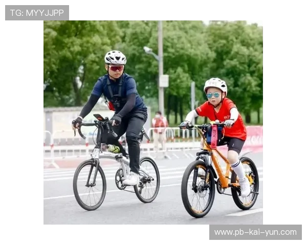 自行车赛事设立亲子家庭友好赛段鼓励家庭参与，亲子运动自行车